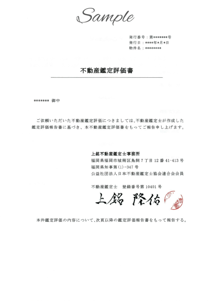 表紙サンプル