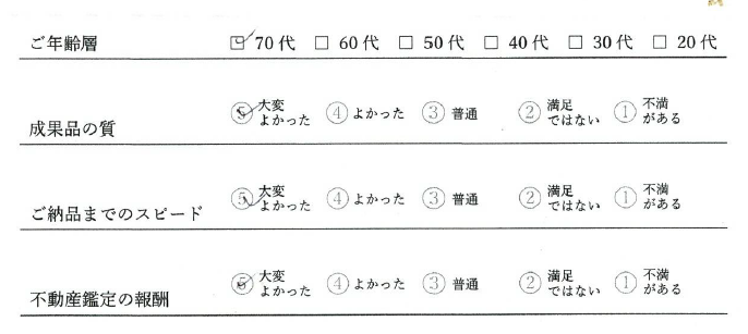 70代女性
