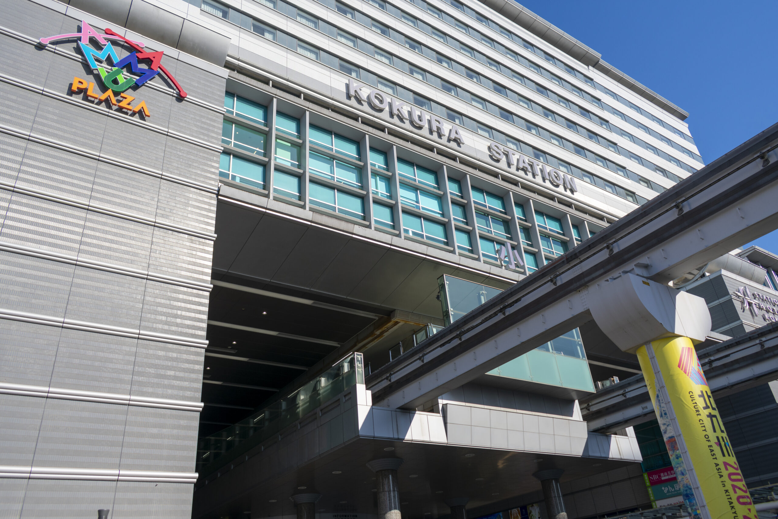 北九州市小倉北区