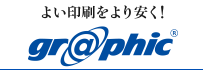 グラフィック社