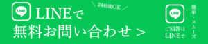 上銘鑑定LINE