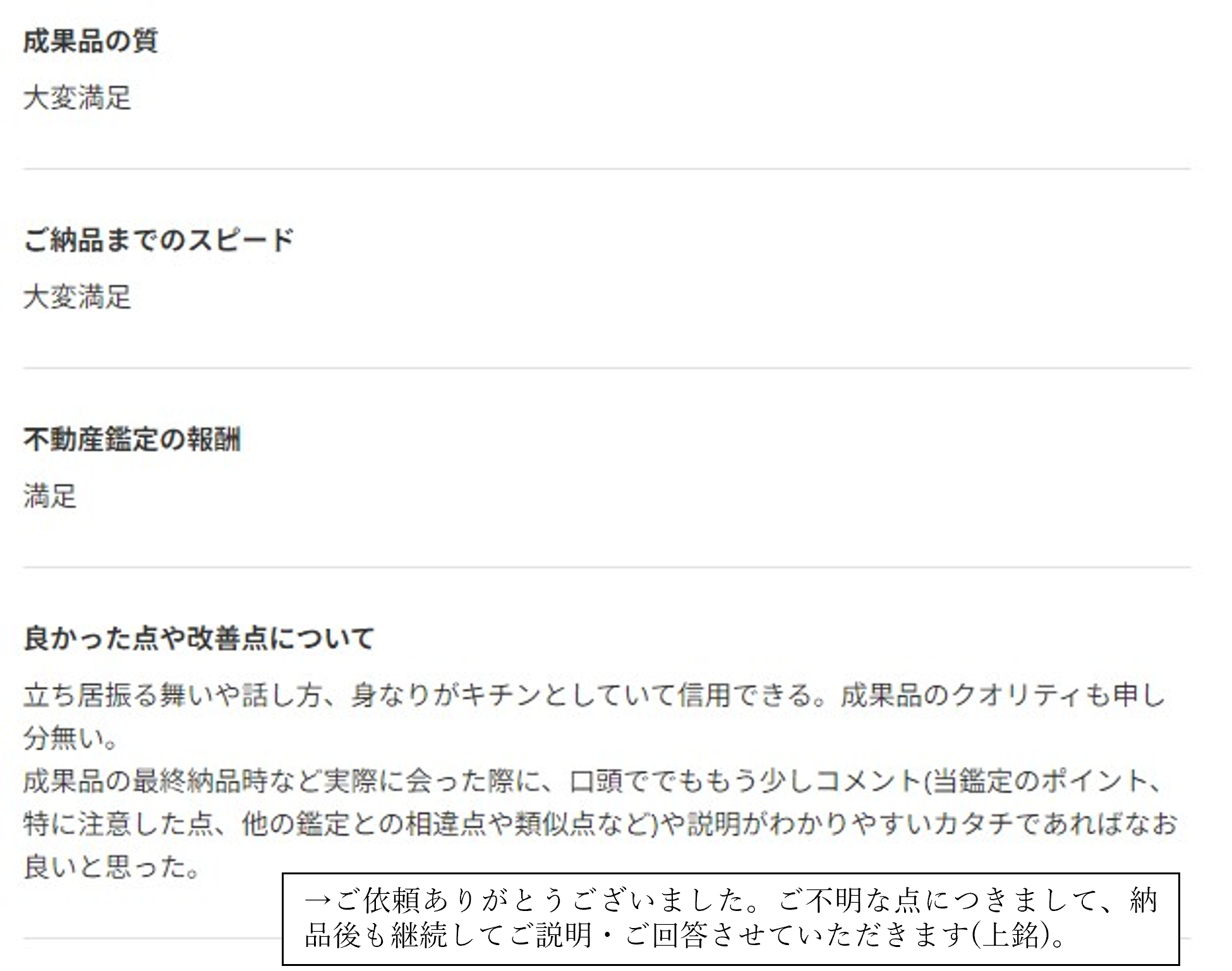 アンケート251112